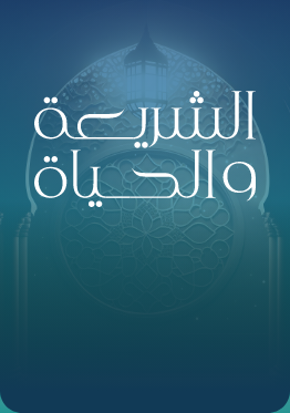 مع الناس (القيم مطلقة ومتداخلة)